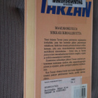 E. R. Burroughs : Tarzan ja pikkuväki ( 9.p. 1991 k.po ) - pikkukuva 2