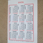 CCCP: 21 almanakkakorttia 1972-1979 - lastenkulttuuri -aihe - pikkukuva 5