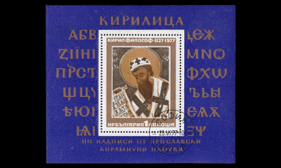 Bulgaria 2596BL71 o Kyrillos blokki (1977)