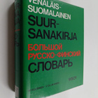 M. E. Kuusinen : Venäläis-suomalainen suursanakirja = Bol... - pikkukuva 1