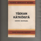 Malinski: Tsekan kätköistä : kuriirin muistelmia, WSOY 1924 - pikkukuva 1