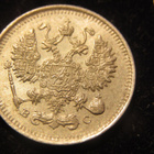 10 kopeekkaa 1914 Venäjä-Russia - pikkukuva 2
