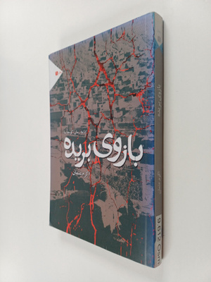Akram Osman : bzwy brydh