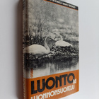 Antti ym. (toim.) Haapanen : Luonto ja luonnonsuojelu - pikkukuva 1