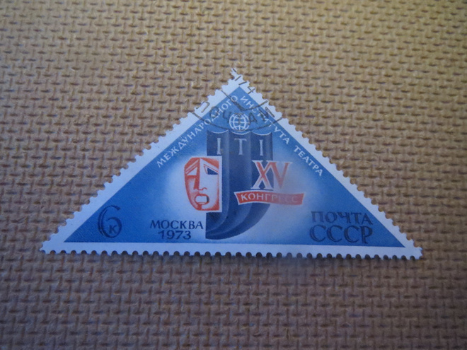 CCCP 1973: 15. kansainvälinen teatterikongressi