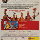 Kananlento  -  DVD - pikkukuva 2