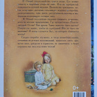 Jelena Rakitina : Prikljutsenija novogodnih igrusek - pikkukuva 2