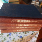 suuri väriraamattu 1-4 13 - pikkukuva 1