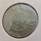 Venäjä 3 kop 1899 - pikkukuva 2