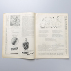 GARM Jul 1941 nr 9-10 - pikkukuva 4