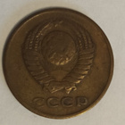 CCCP 3 kopeekka 1961, 2 kuvaa - pikkukuva 2