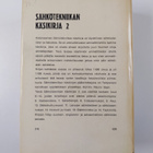 Rauno Saari : Sähkötekniikan käsikirja 2 - pikkukuva 2