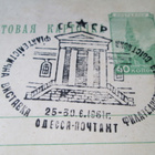 CCCP: kaksi propagandapostikorttia - Leninin mausoleumi - pikkukuva 5