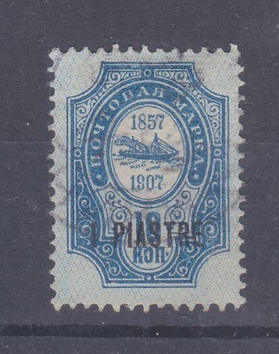 Venäjän posti levantissa 1913 1 Pia