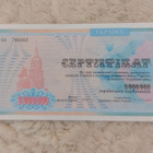 Ukrajinalaiset 2000000 karbovanetsia (1994) - UNC - pikkukuva 1