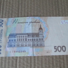 Ukraina: 500 hrivnya 2015 - pikkukuva 2