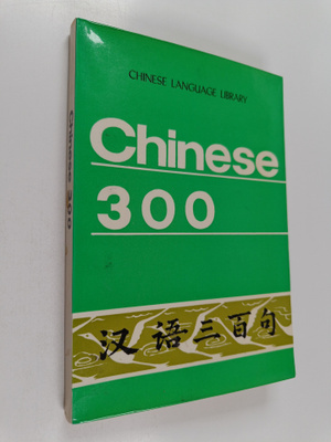 Chinese 300