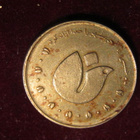 500 rials 2011.Iran. Khorramsharin taistelun muistoraha - pikkukuva 2