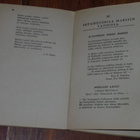 Lauluvihko - Aseveikko - Lauluja Asemies & Aseveli-Iltoihin - pikkukuva 5