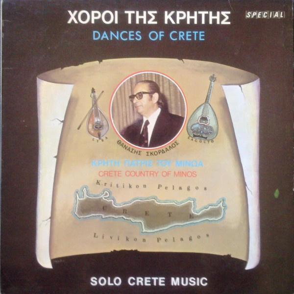 Dances Of Crete - Panivar – SPES 60014 LP 1976