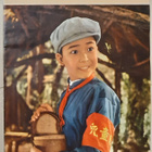 China Pictorial Magazine, n:o 1 1975, Mao-painos. - pikkukuva 1
