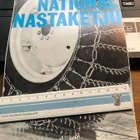 National nastaketju-esite - pikkukuva 1
