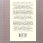 Lacoue-Labarthe: Etiikasta :Lacan ja Antigon,Loki-kirjat,K4 - pikkukuva 2