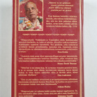 A. C. Bhaktivedanta Swami Prabhupada : Bhagavad-gita kute... - pikkukuva 2