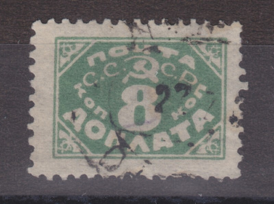 CCCP  1925 porto  8 kop hn 12 ilman vesil.
