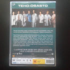 DVD: Teho-Osasto / ER, 3 Kausi. 6xDVD (1996-97) - pikkukuva 2