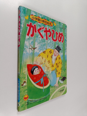 Yue Zi*Wu Lu : kaguyahime