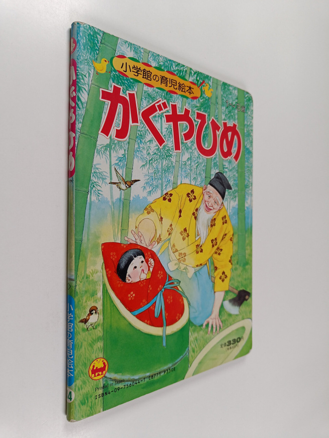 Yue Zi*Wu Lu : kaguyahime