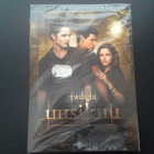 DVD: Twilight - Uusikuu 2 Disc Special Edition (2009) UUSI - pikkukuva 1