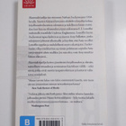 Philip Roth : Haamukirjailija - pikkukuva 2