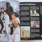The Star Wars Triology Japanilainen elokuva kirjanen - pikkukuva 4