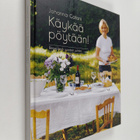 Johanna Catani : Käykää pöytään! : reseptejä vuoden juhliin - pikkukuva 1