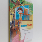 Sirpa Sironen-Hänninen : Hymytintti - pikkukuva 1