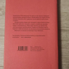 Elämän henkäys Clarice Lispector - pikkukuva 2