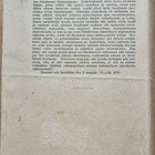 Alice B. Stockham: Tokologia - pikkukuva 3