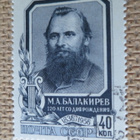 CCCP 1957: Mily Balakirev 120 v. - pikkukuva 1