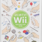 Hajimete no Wii Your First Step Wii (Japanese Re - pikkukuva 1