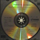 Matti Tuloisela • "Poijat ne kulkee" CD - pikkukuva 3