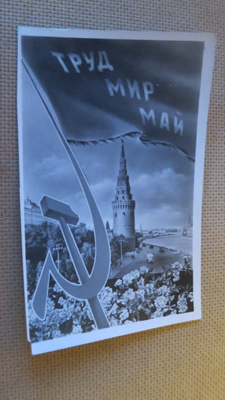 CCCP: propagandakortti 1962 - Työ, Rauha , Toukokuu