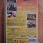 Asterix ja Obelix - Tehtävä Kleopatra (2002) VHS - pikkukuva 2