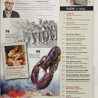 Historia lehti 7 2013 Tieteen Kuvalehti - pikkukuva 2