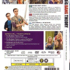 dvd, Rillit huurussa (The Big Bang Theory) - 5. kausi - 3dvd - pikkukuva 2
