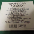 MOKOMA - MYRSKY UUSI CD KOKO BÄNDIN NIMMAREILLA - pikkukuva 2