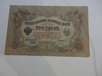 VENÄJÄN KEISARIKUNNAN 3 RUPLAN SETELI 1905