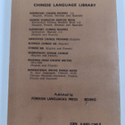 Chinese for Beginners - pikkukuva 2