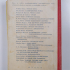 Robert Louis Stevenson : Ryöstölapsi - pikkukuva 2